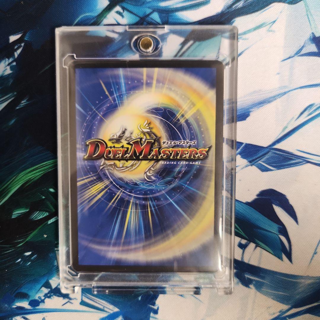 龍世界ドラゴ大王CSプロモ