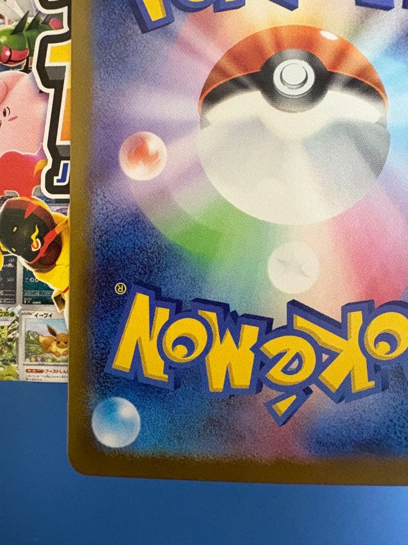 メガリザードンYex mur