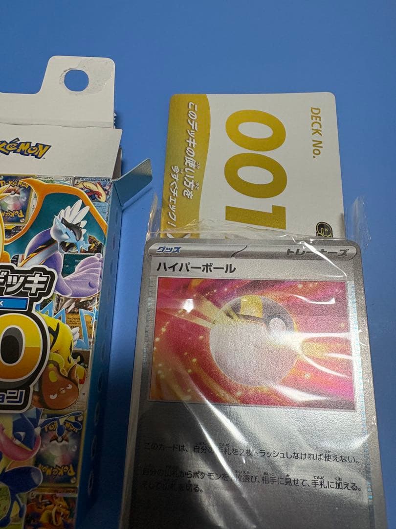 メガリザードンYex mur