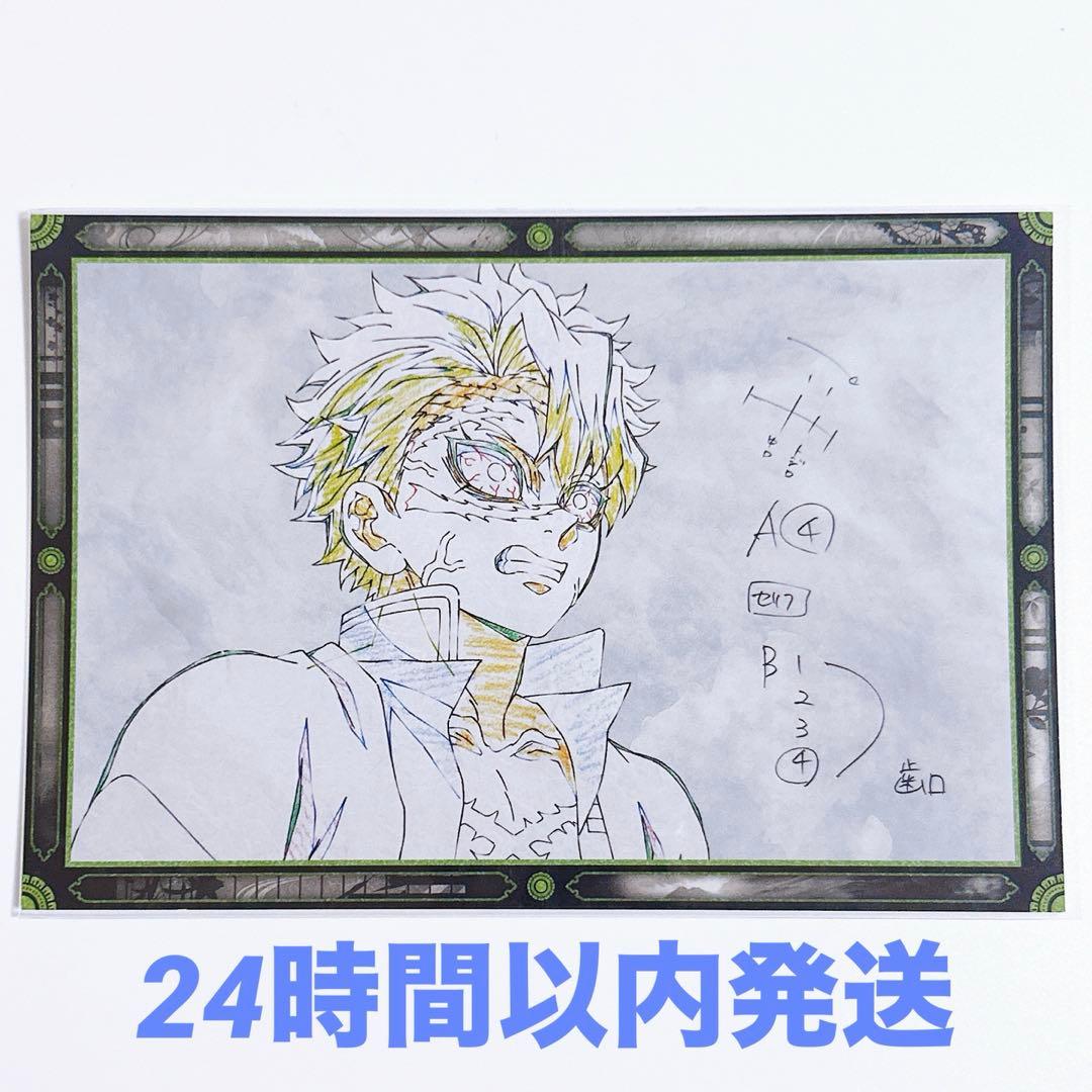 鬼滅の刃 ufotable ダイニング WT おすそ分けポスカ 実弥 - メルカリ