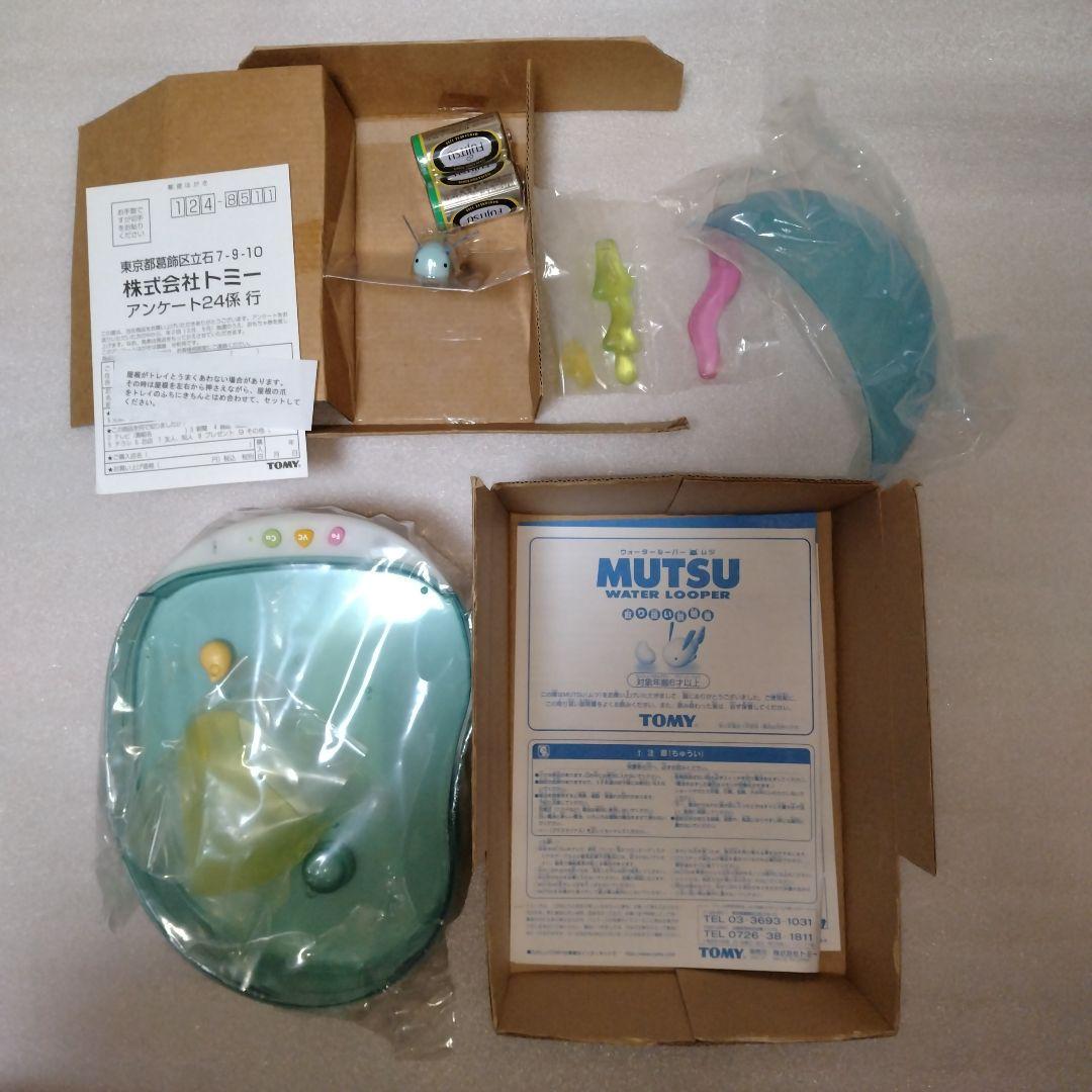 希少 未使用 未開封 TOMY ウォータールーパー ムツ