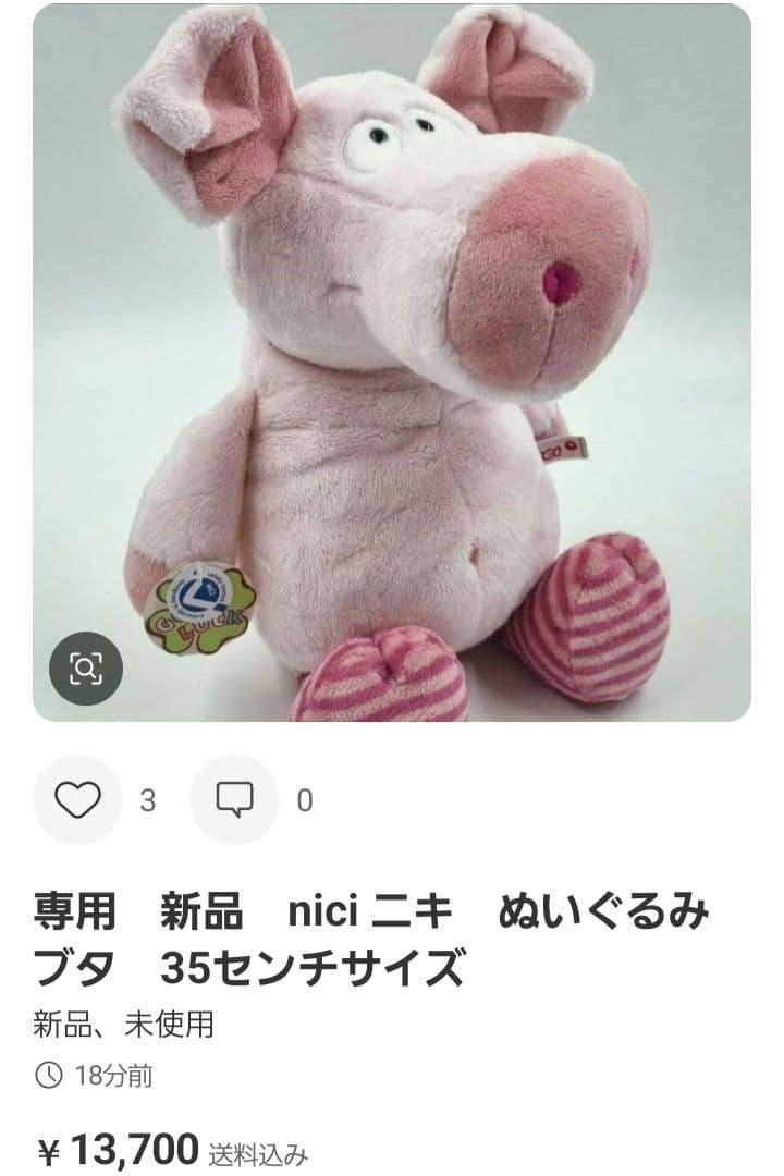 専用　ぬいぐるみ ２体