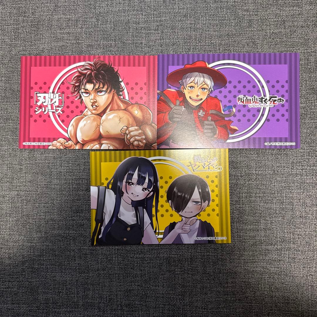 秋田書店 アフコミ C107 特典 ポストカード 3枚セット - メルカリ