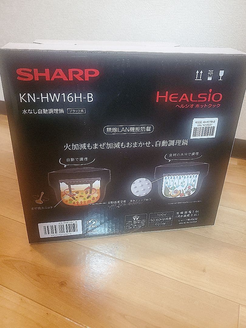 【新品未使用】SHARP HEALSIO KN-HW16H-B