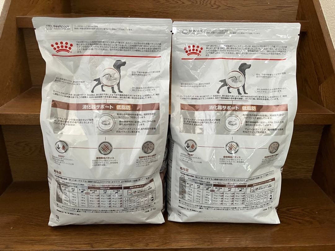 ⭐️ROYAL CANIN ⭐️消化器サポート 低脂肪3kg 2袋 療法食 犬