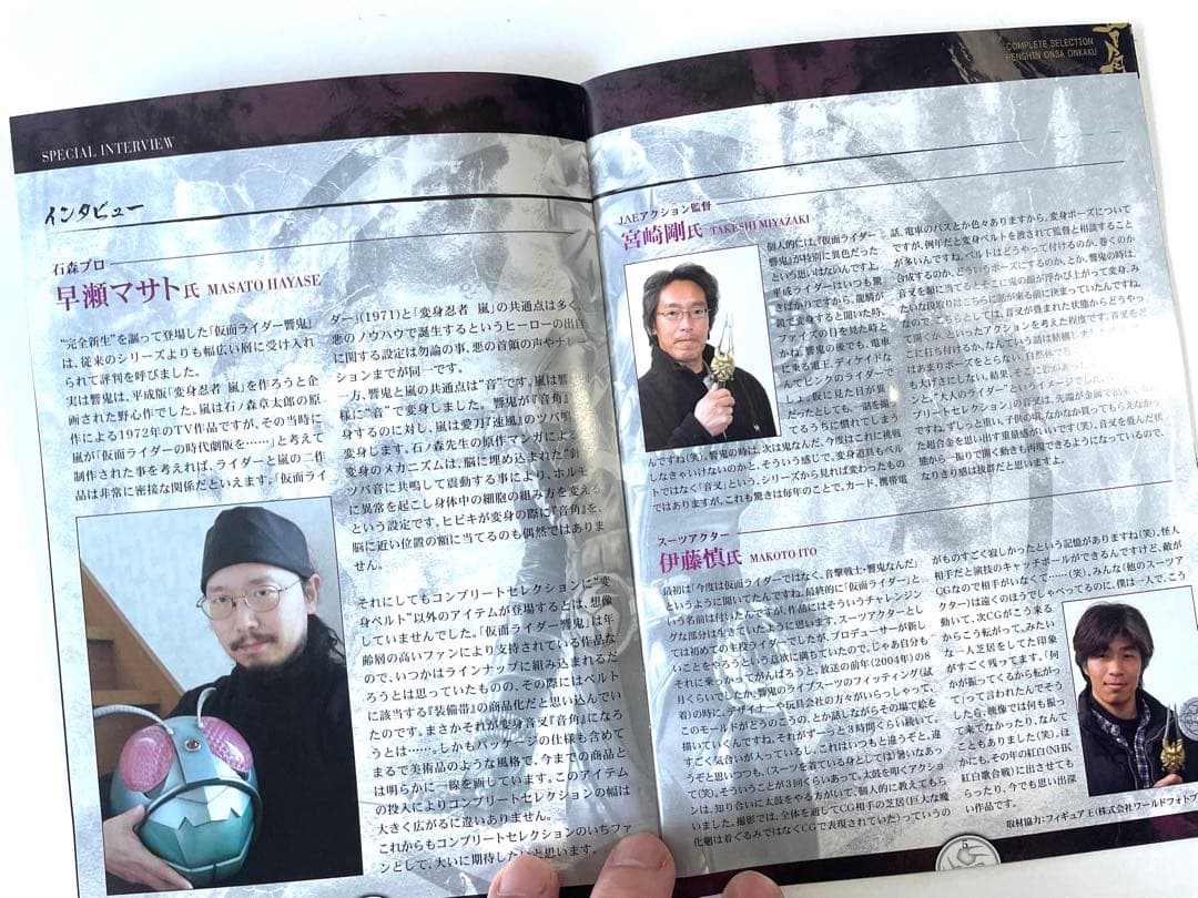 希少【未使用】仮面ライダー響鬼〈コンプリートセレクション〉変身音叉・音角