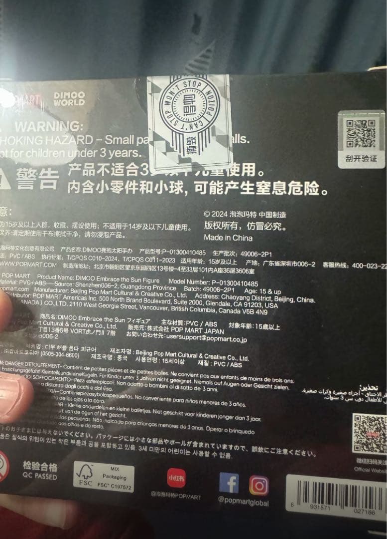 ぬいぐるみ DIMOO EMBRACE THE SUN FIGURE