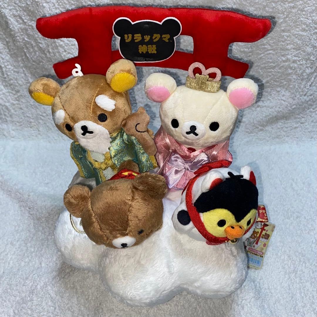 2019年 レア リラックマ神社 スペシャル ぬいぐるみ 2019年 レア リラックマ神社 スペシャル ぬいぐるみ 2019年 レア
