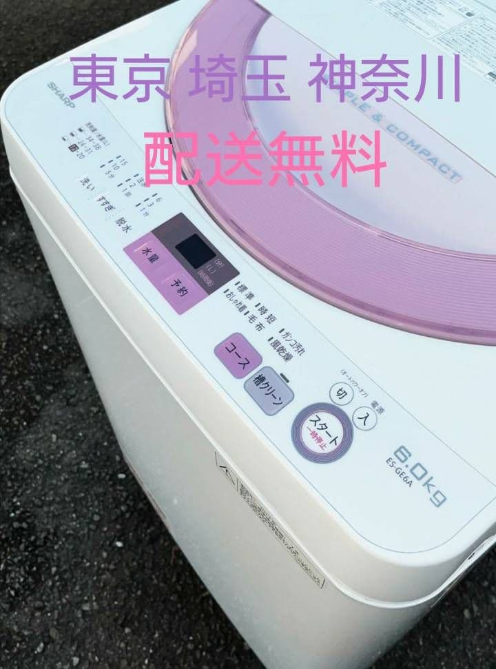 シャープ洗濯機6kg節水Ag+抗菌防カビ加工 可愛いピンク系風乾燥機能