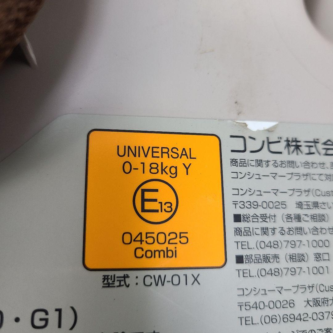 チ*ん様 超美品　チャイルドシート　新生児から4才　ジュニアシート　コンビ