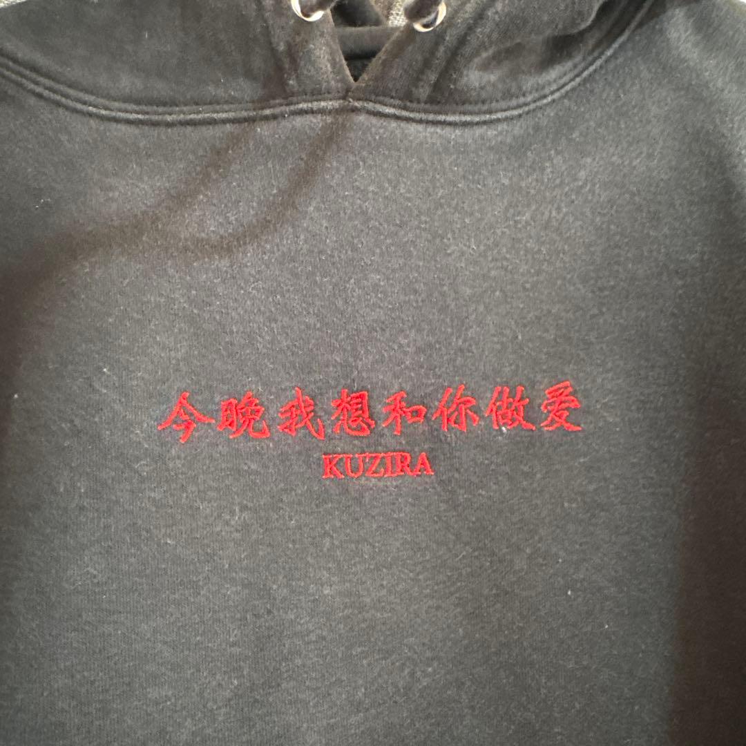 初期】KUZIRA パーカー Muggy