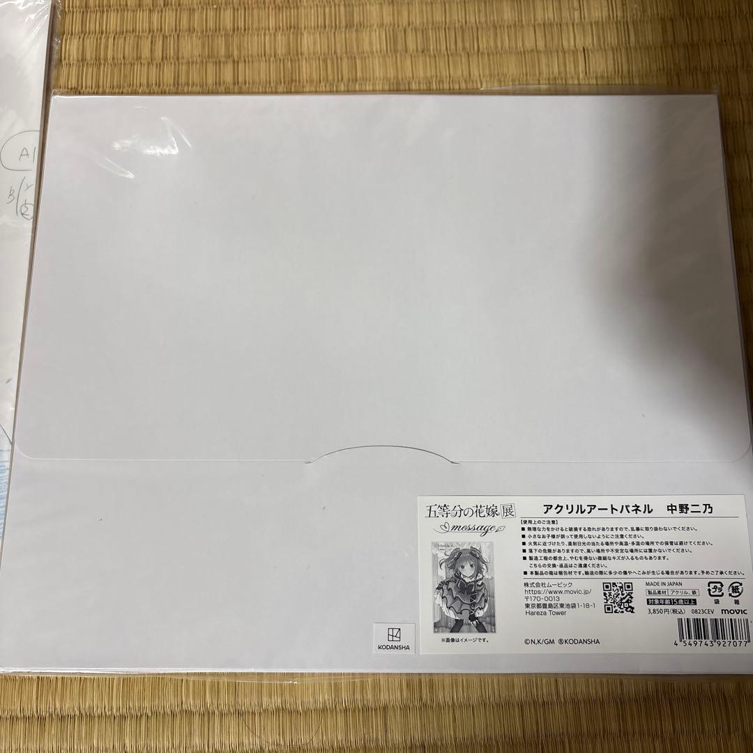 【オマケアリ！】五等分の花嫁グッズセット（中野二乃グッズ多め）