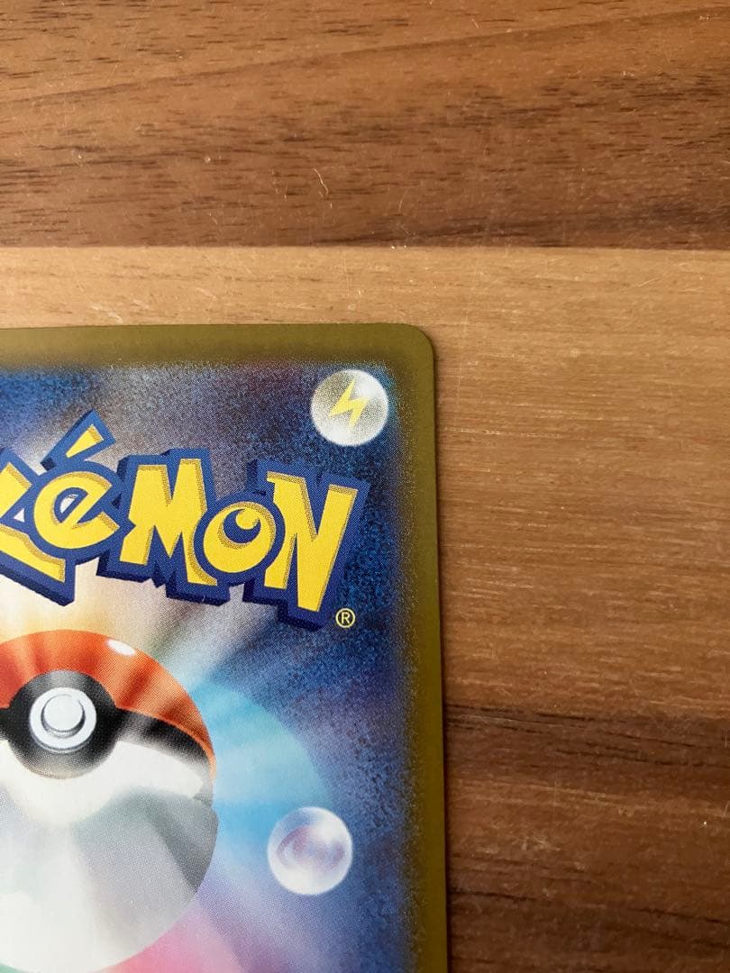 ポケモンカード ピカチュウex SAR仕様 スタートデッキ100