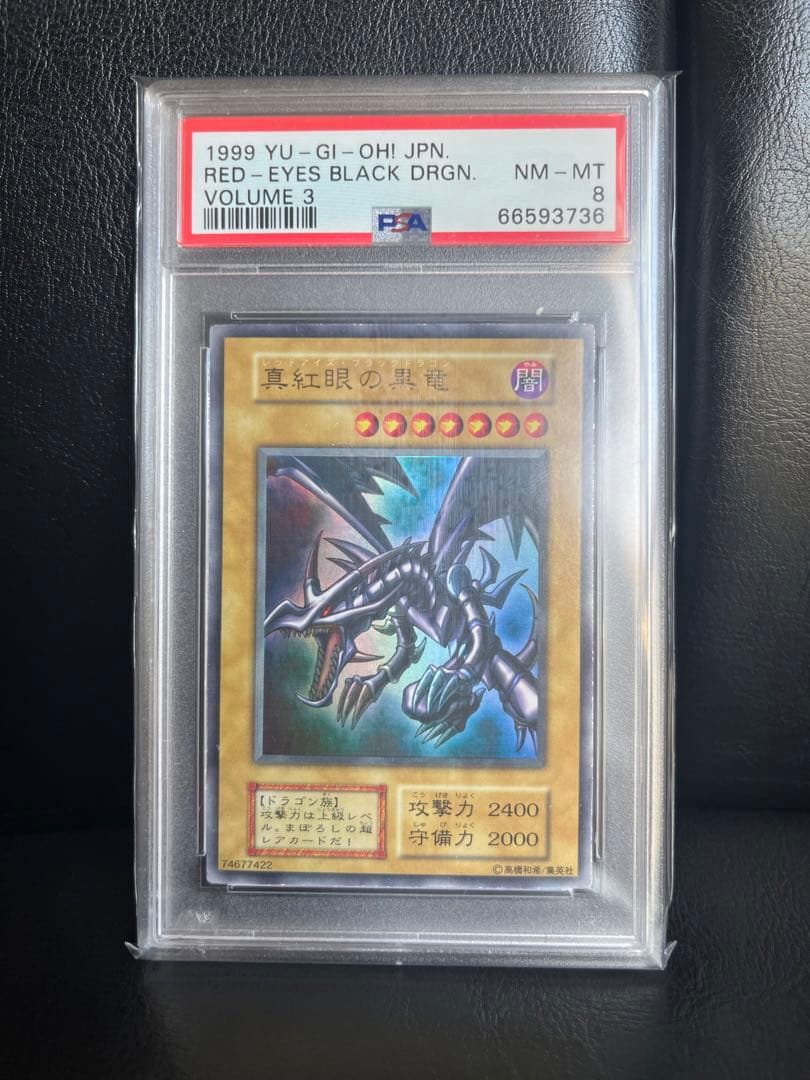 【PSA10】真紅眼の黒龍 レッドアイズブラックドラゴン PSA 4枚セット