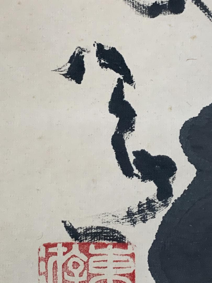 東大寺 清水公照 花開蝶自来 一行書 紙本肉筆 掛軸 共