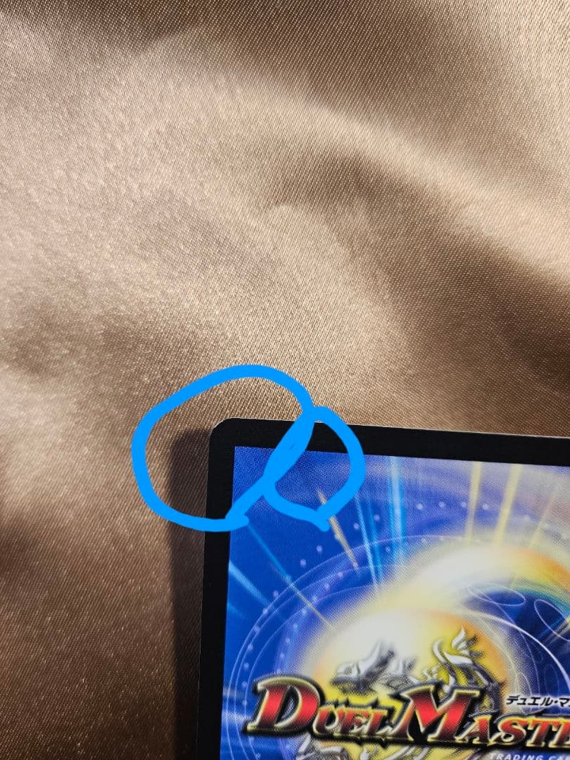 傷あり　背面に左上白かけ　音卿の精霊龍 ラフルル・ラブ　SP2 金トレジャー