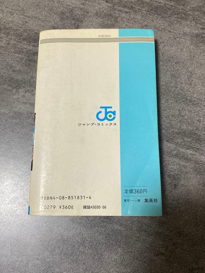 ドラゴンボール　1巻　初版