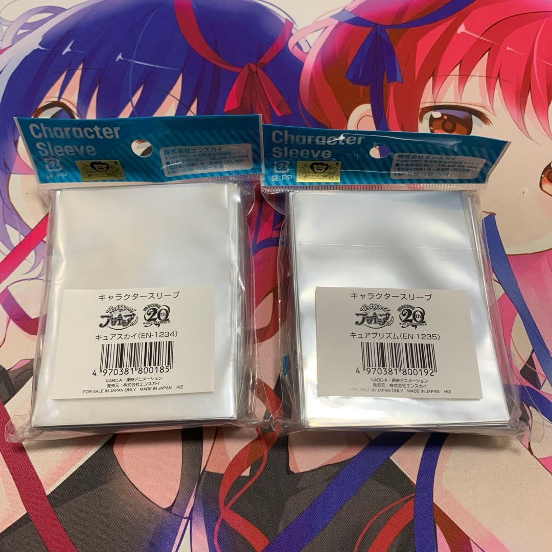 ひろがるスカイ！プリキュア　キュアスカイ　キュアプリズム　スリーブセット