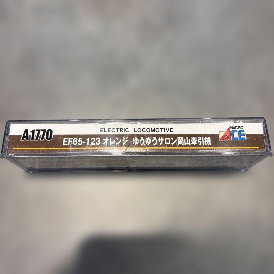 マイクロエース EF65-123オレンジ　ゆうゆうサロン岡山牽引機