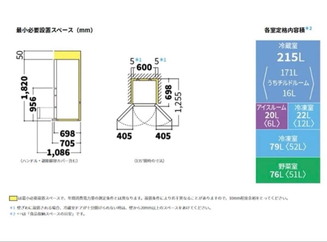 SHARP SJ-X418K-W 冷蔵庫 412L 2023年製