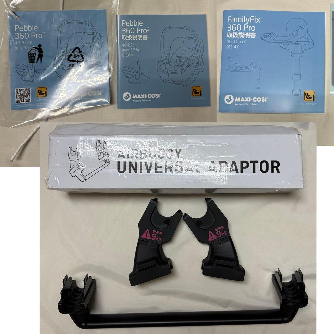 マキシコシ ペブル 360 プロ 2 ファミリーフィックス アダプター