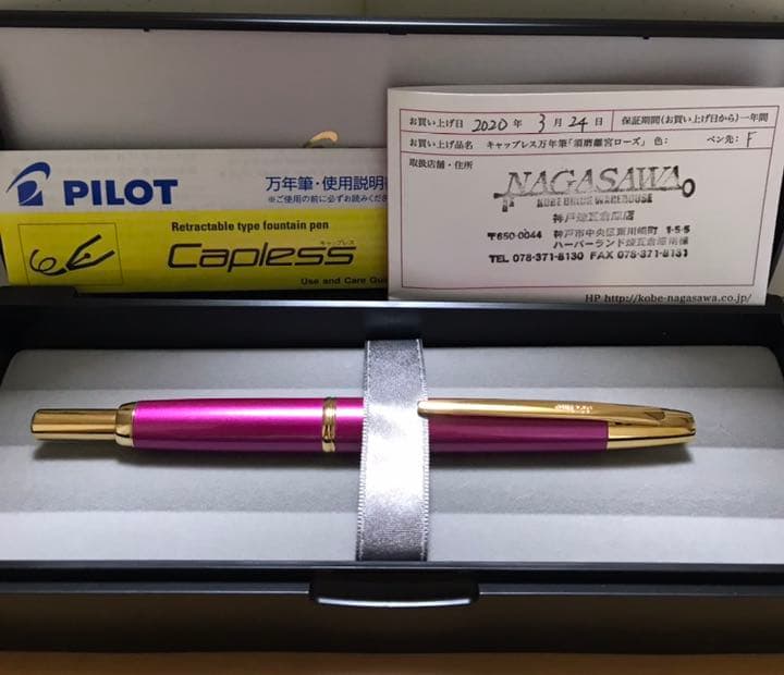 ナガサワ文具センター限定 キャップレス デシモ 須磨離宮ローズ