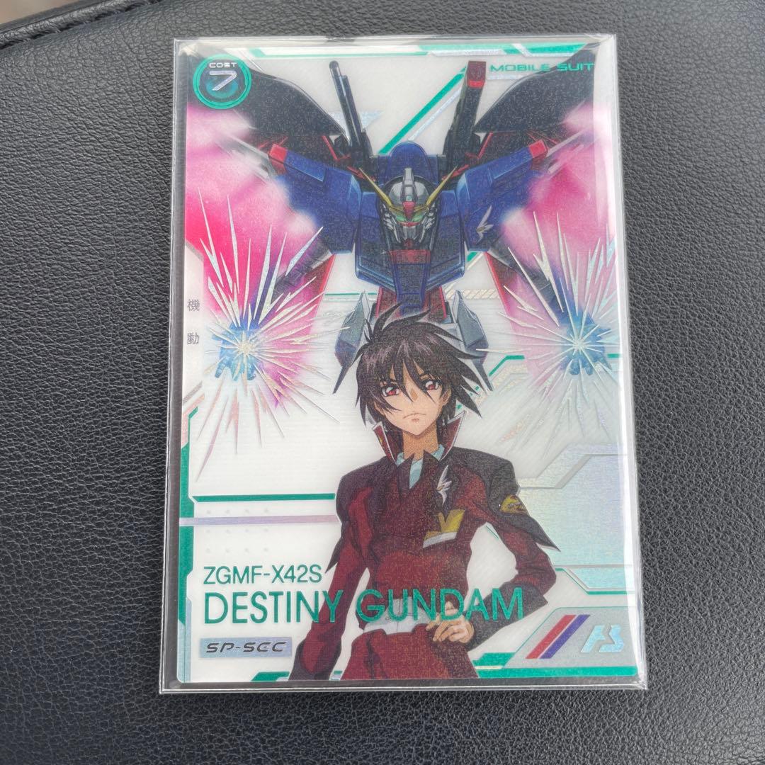 アーセナルベースデスティニーガンダムsec