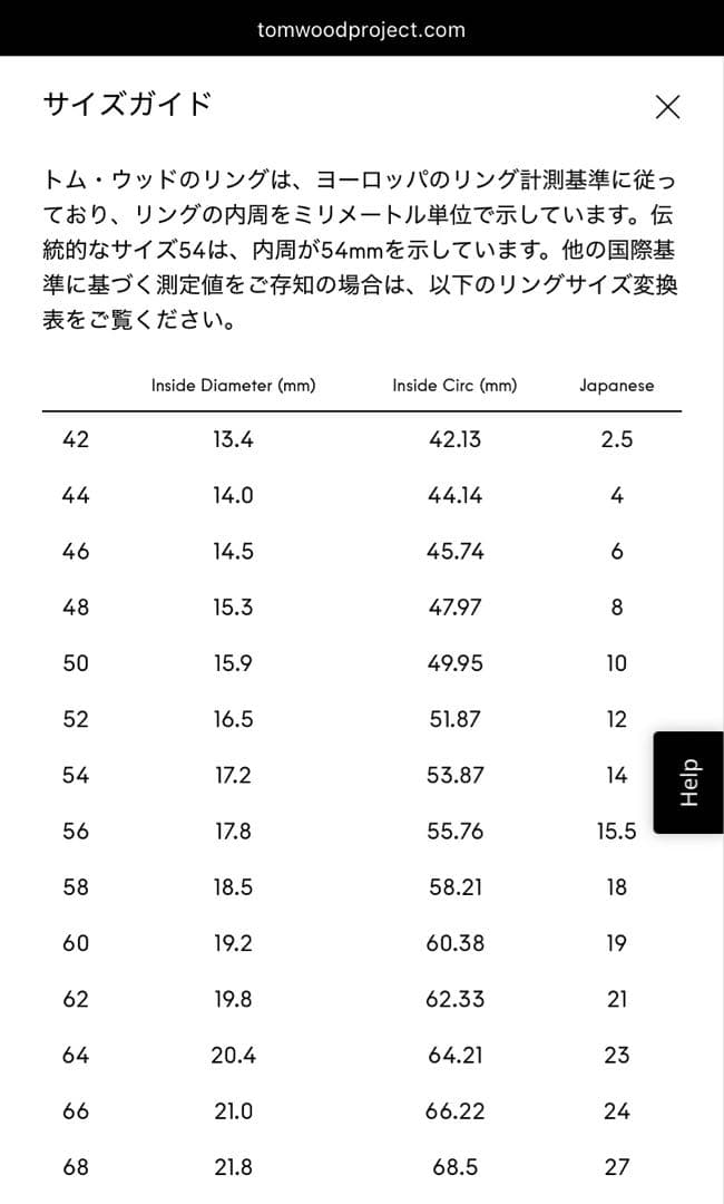 アクセサリー TOMWOOD Cushion Polished 58