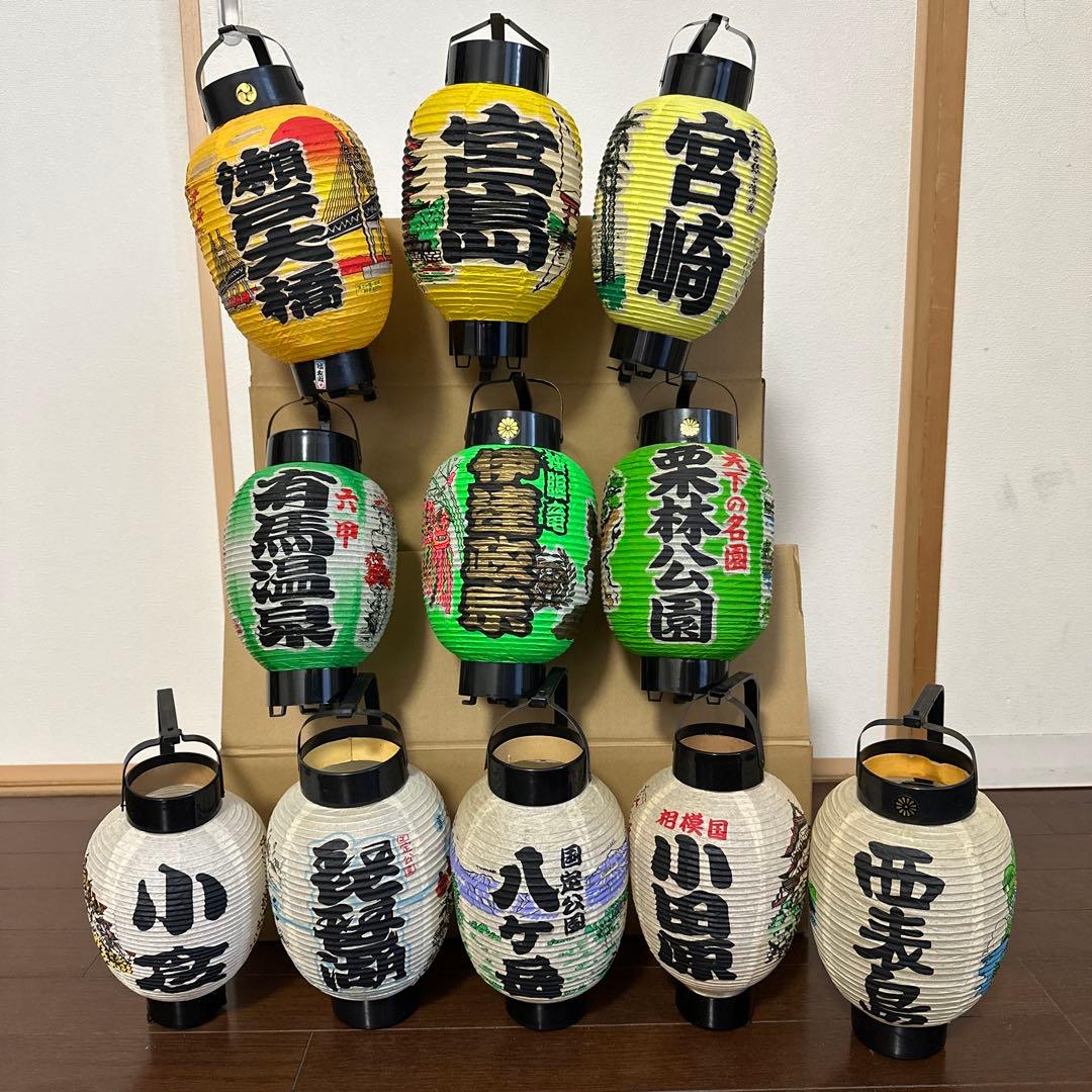 お土産提灯 30個セット ご当地土産 昭和レトロ