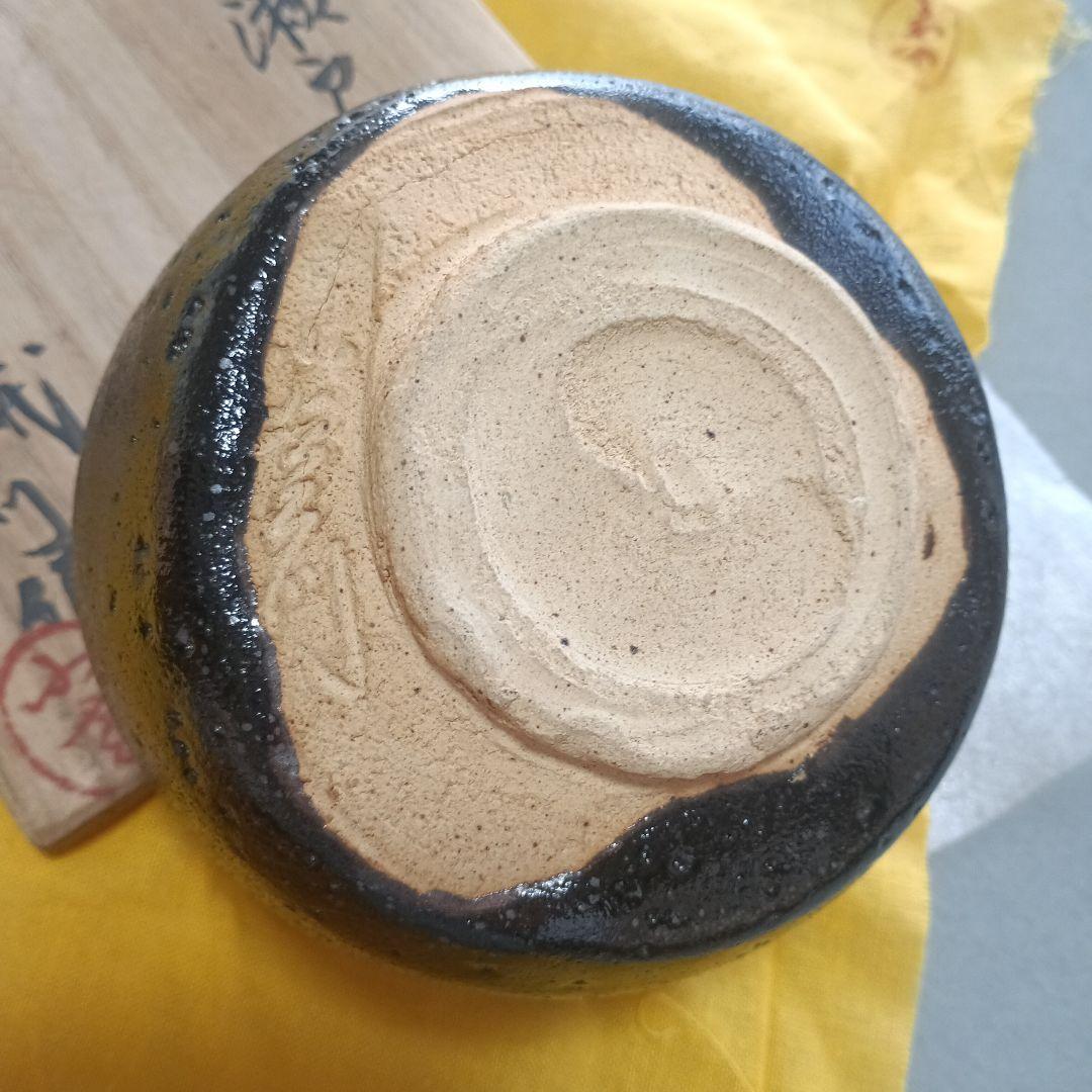 古瀬戸　抹茶茶碗　山口小左衛門　黒茶碗