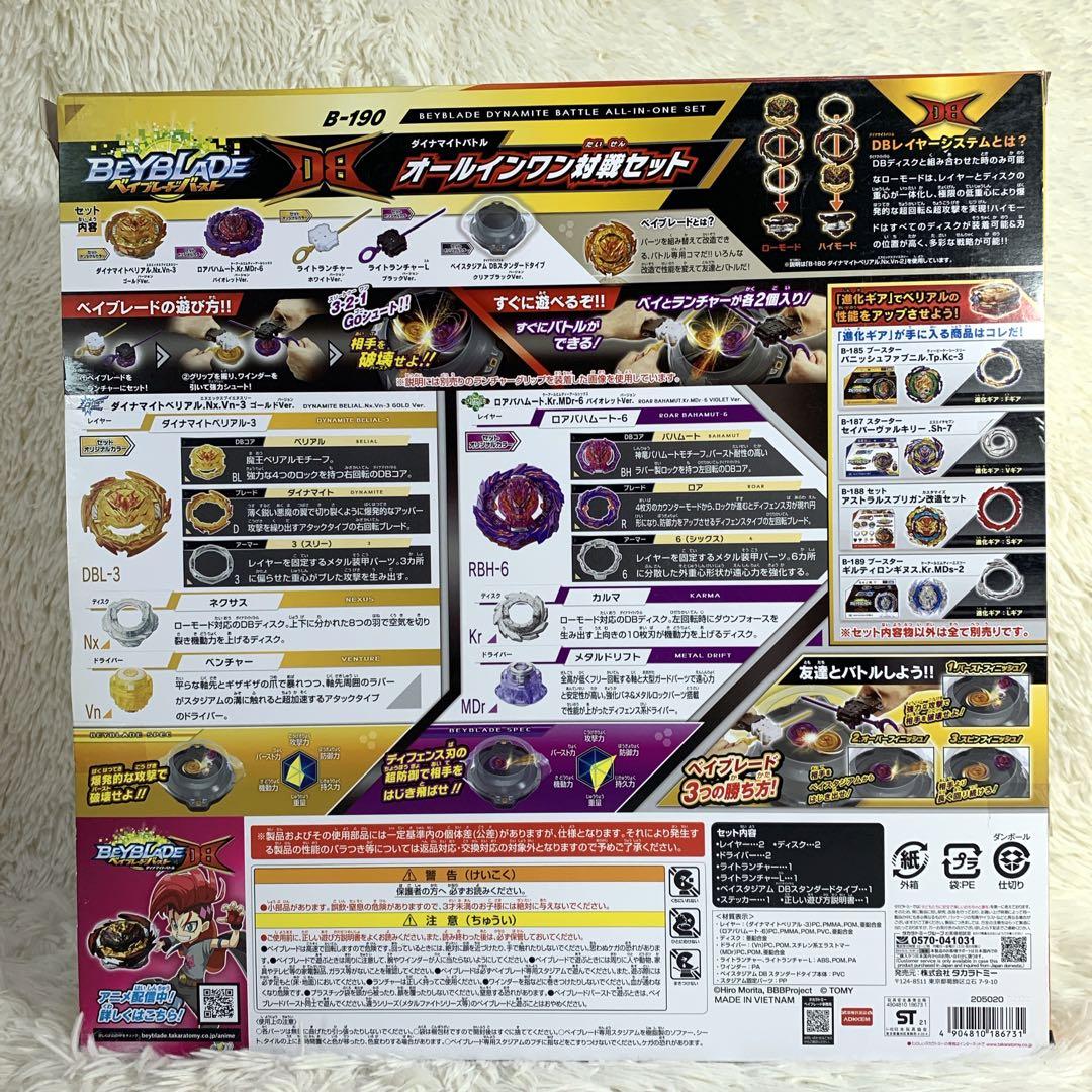 ベイブレードバースト B-190 オールインワン対戦セット スタジアム
