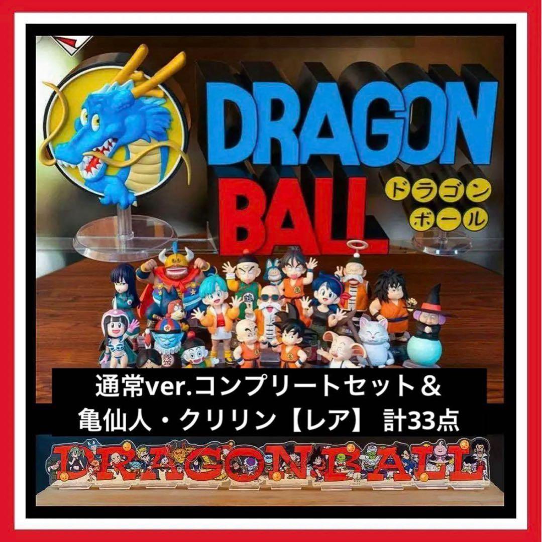 【一番くじ】ドラゴンボール ASSEMBLE COLLECTION 33点セット 一番くじ ドラゴンボール ASSEMBLE COLLECTION ～孫悟空少年期編～｜一