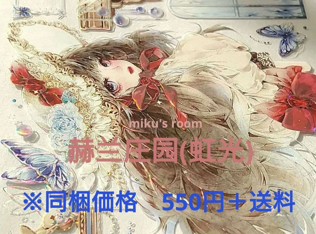 ☆再販☆J39＃赫兰庄园(虹光)糖分超标切り売り海外人物マステ赫蘭荘園女の子