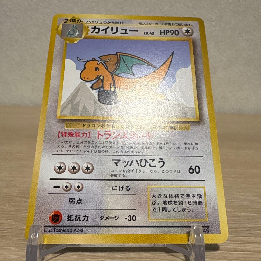 ポケカ　旧裏　カイリュー ANA プロモ No.149