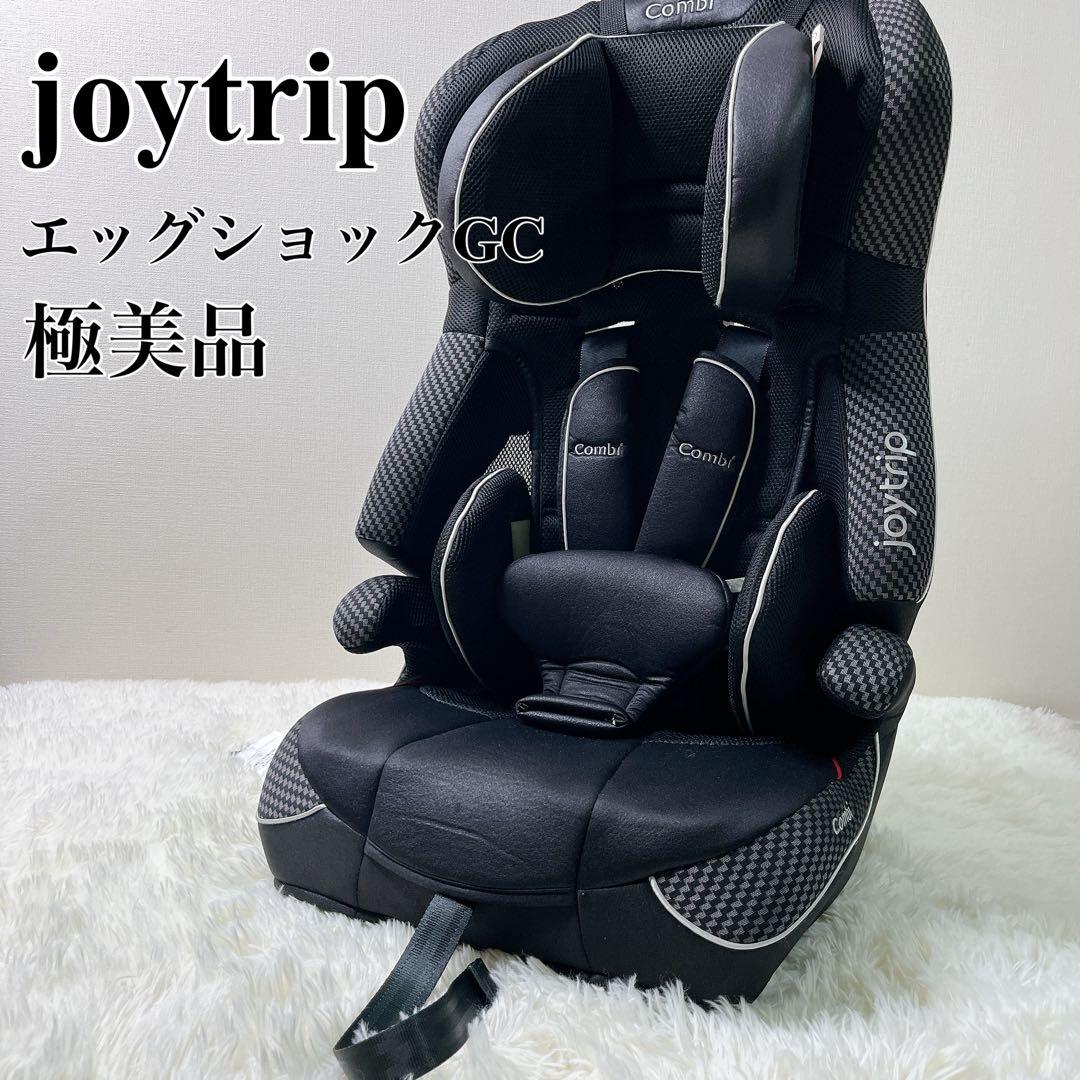 送料込 極美品 コンビ ジョイトリップ エッグショック GC エアー