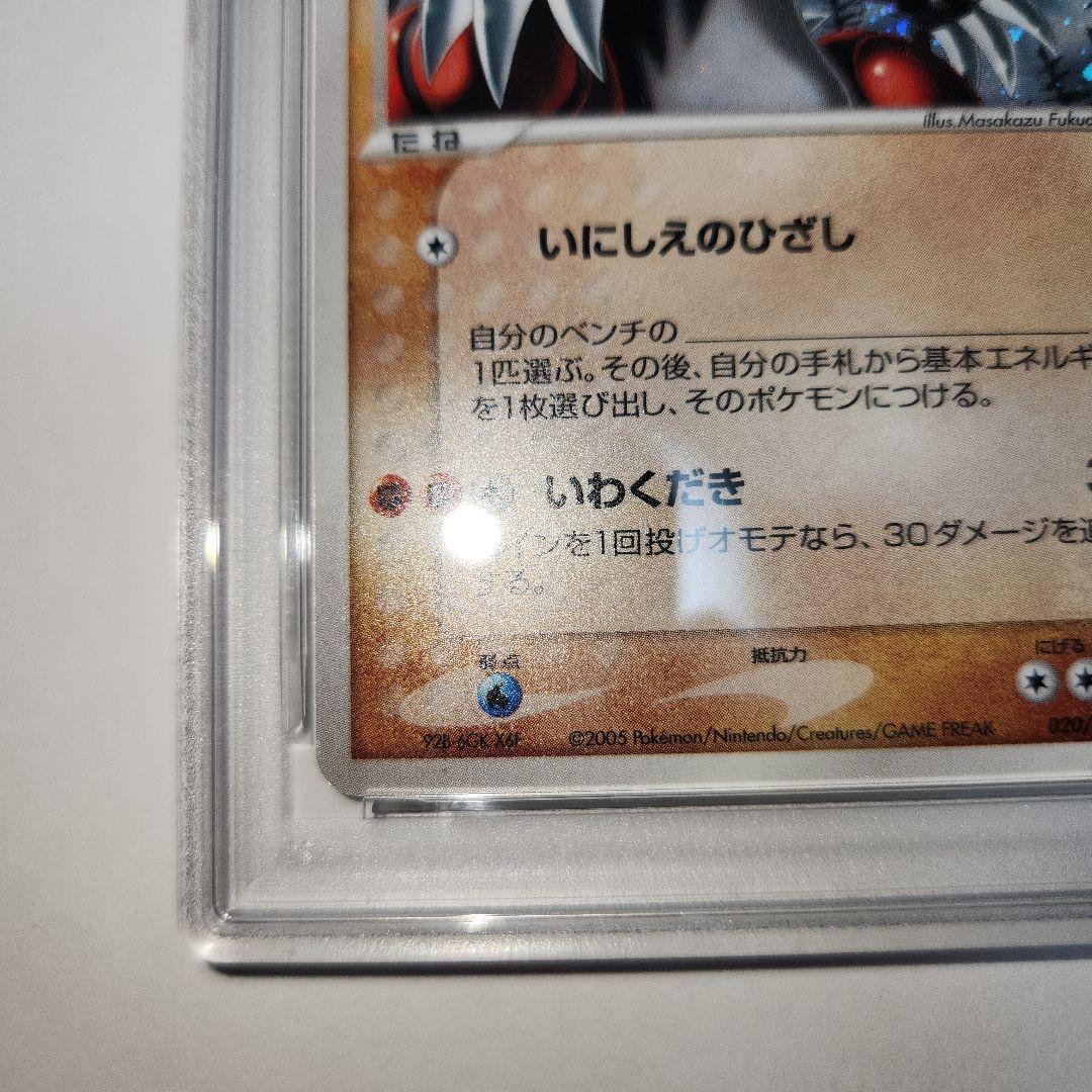【psa3】_のグラードン グラードン ポケモンカード ポケモン