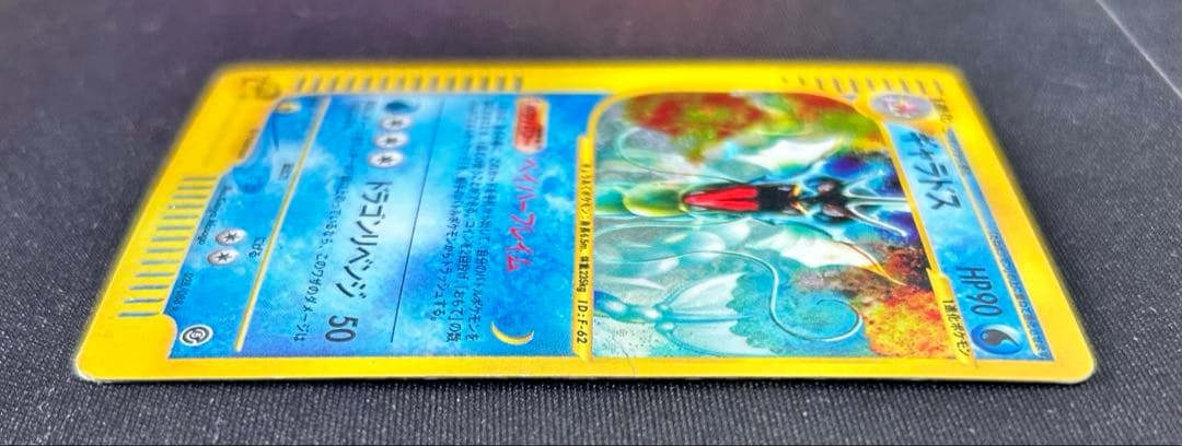 u*f様 ギャラドス ★ 拡張パック第5弾 神秘なる山 028/088