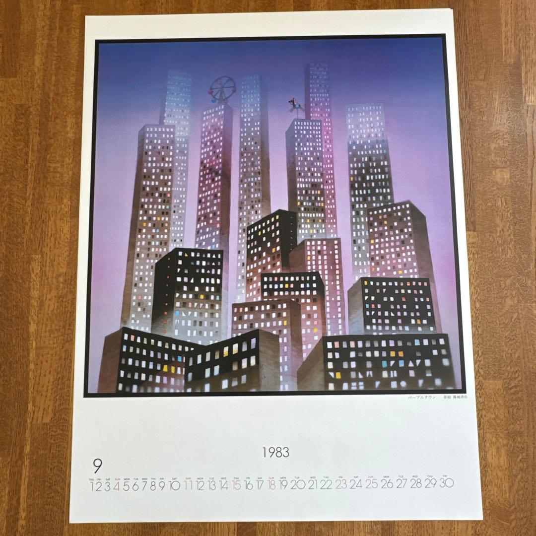 【12月なし】1983年　藤城清治　カレンダー