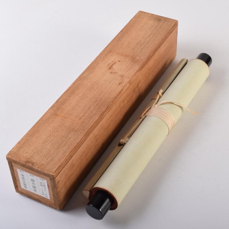 掛軸 前大徳 藤井誡堂筆 一行書 「春風生福寿」 共箱 C 8076A