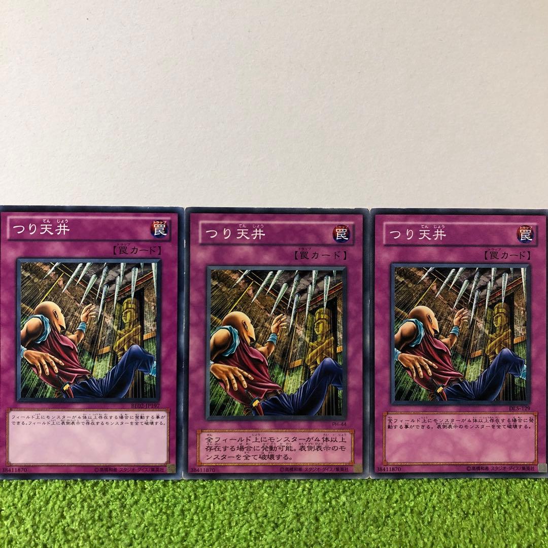 遊戯王 つり天井 - メルカリ