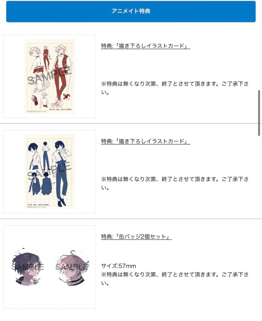 文豪ストレイドッグス　太宰治　中原中也　15歳　フィギュア　特典缶バッジ付き②