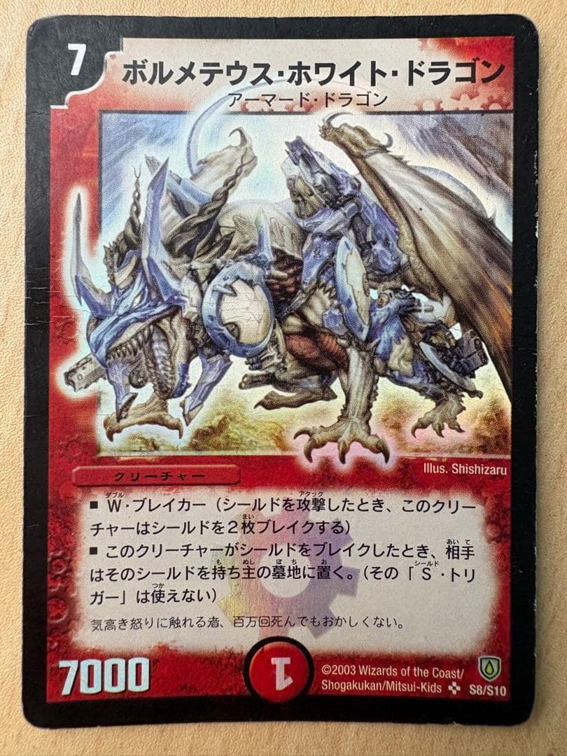 デュエルマスターズ 4cボルバルザーク クラシック ゲートボール デッキ