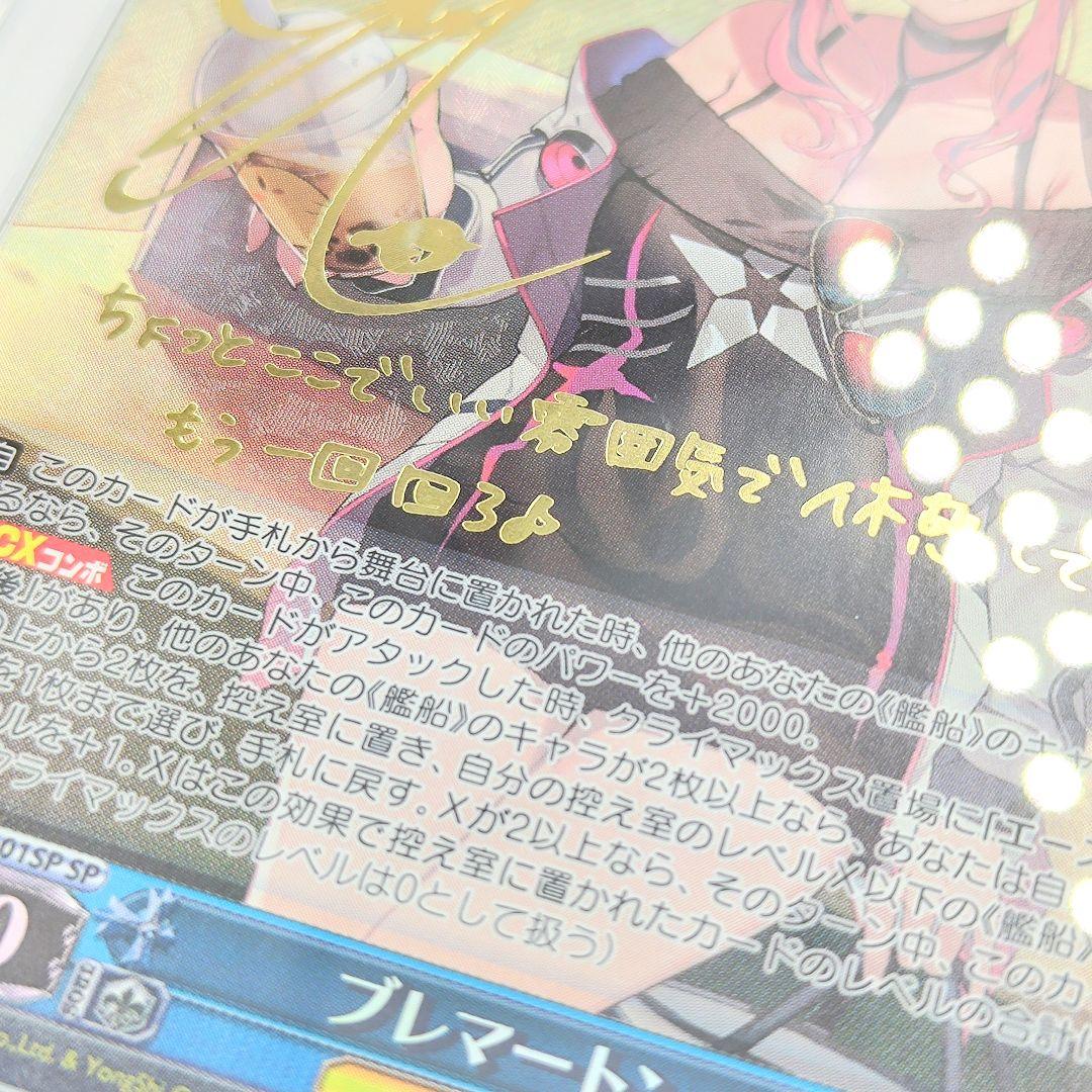 PSA10 ブレマートン SP サイン アズールレーン 巽悠衣子