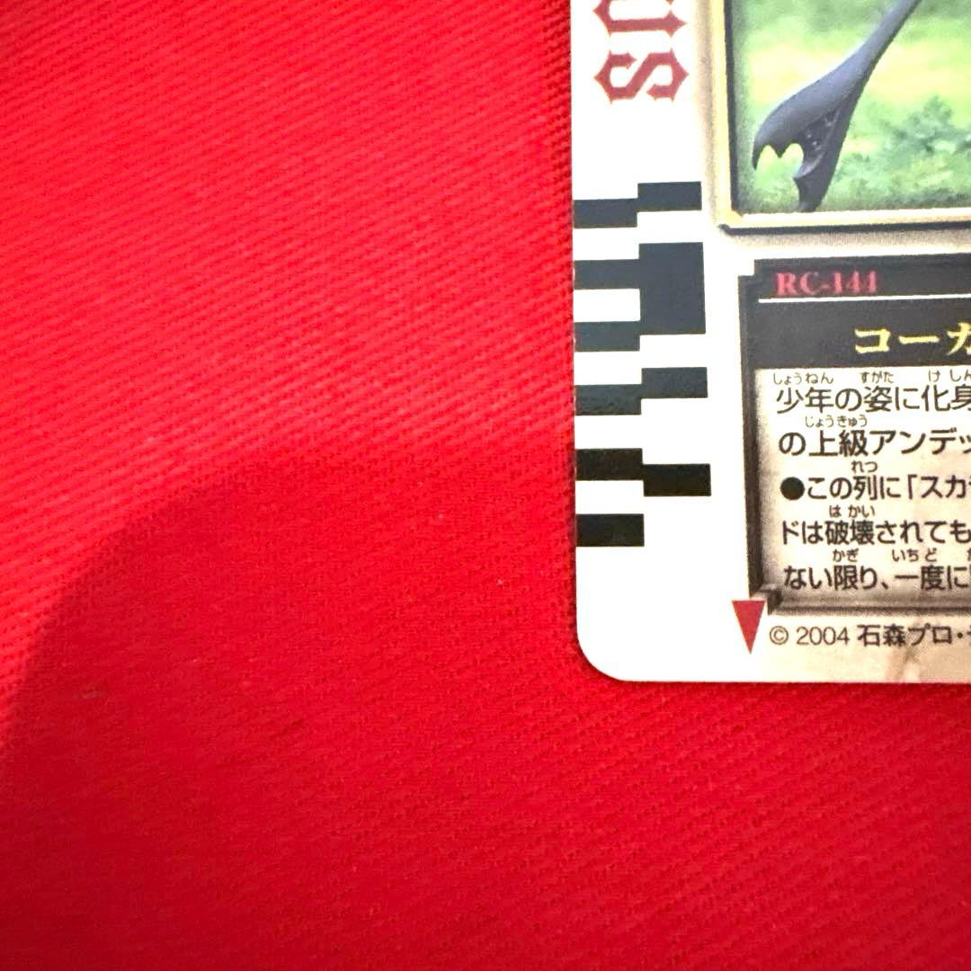 ラウズカード コーカサスアンデッド 仮面ライダー剣 トレカ レア