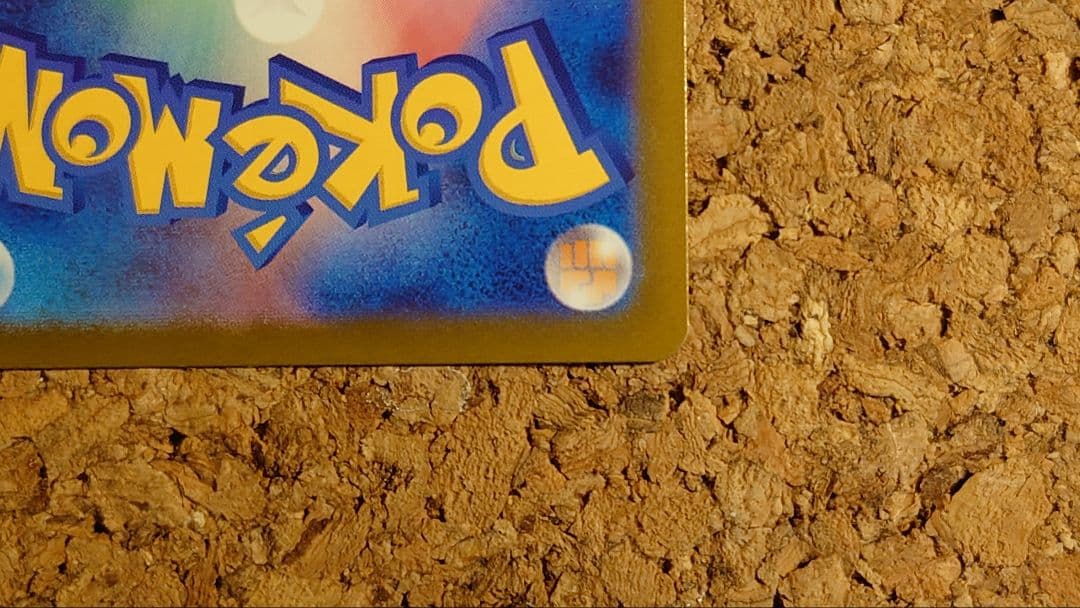 メガゲンガーex(SAR)