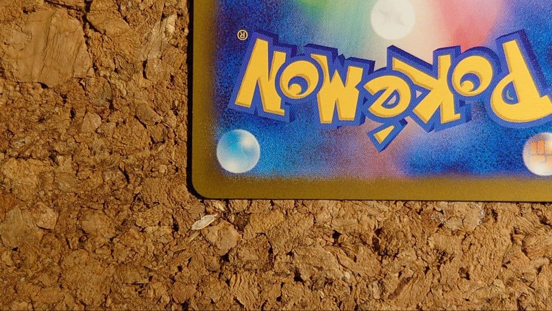 メガゲンガーex(SAR)