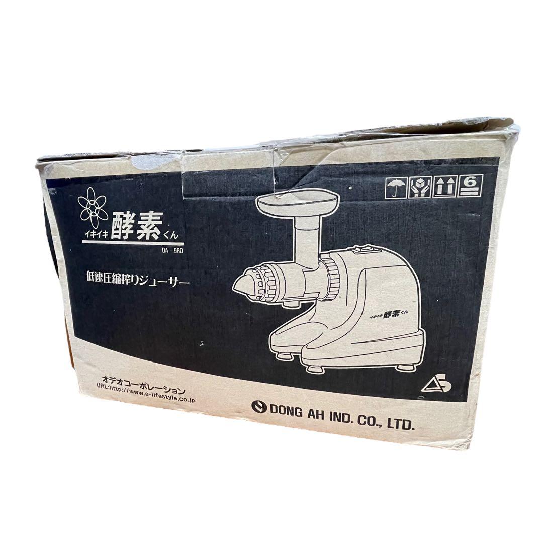 極美】低速圧縮絞りジューサーイキイキ酵素くんDA-980