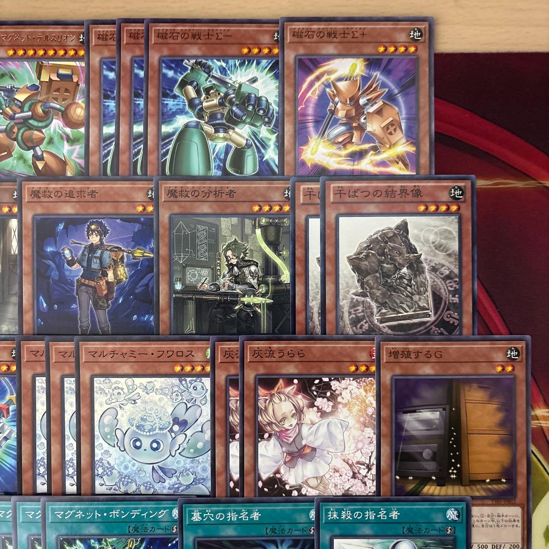 大会優勝構築 磁石アダマシアデッキ リニアマグナム± 魔救の探索者 御影志士