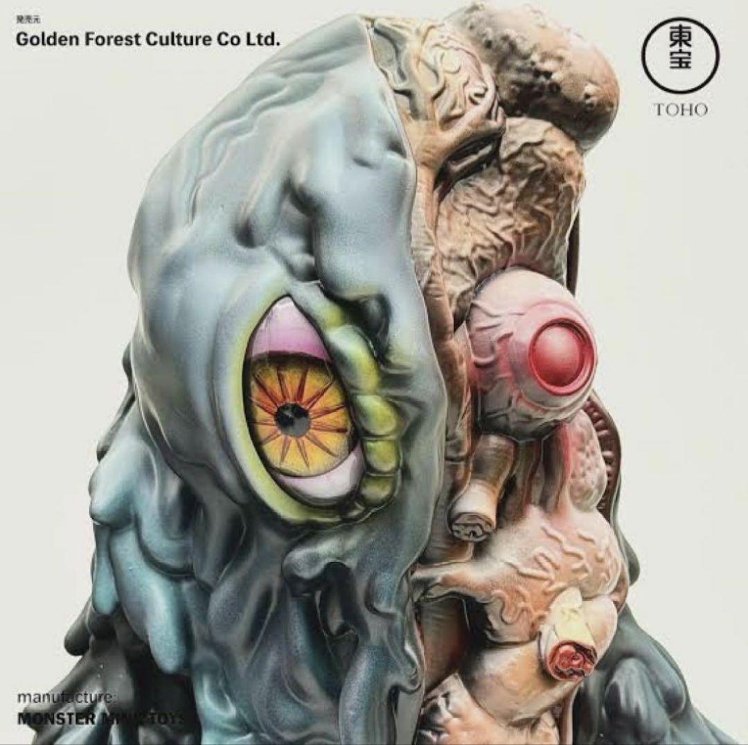 モンスターマインドトイズ ヘドラ 内臓バージョン ソフビ - メルカリ