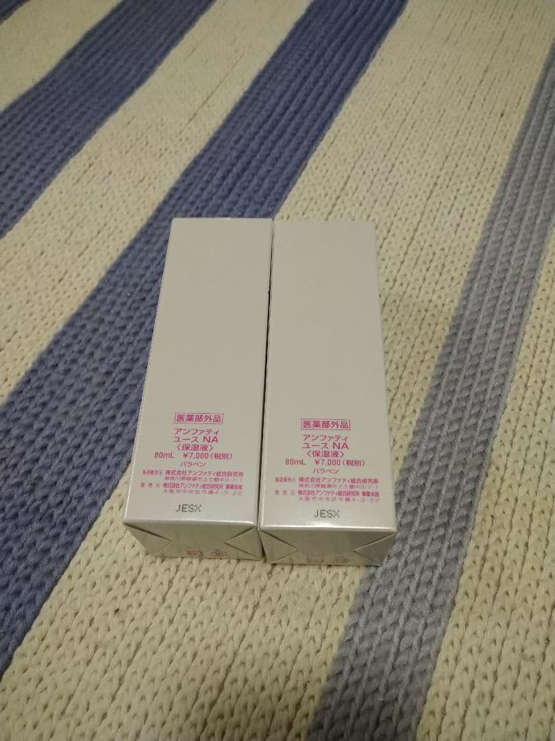 新品未開封】アンファティ モイスチャークリームIF2個&ユースNA2本
